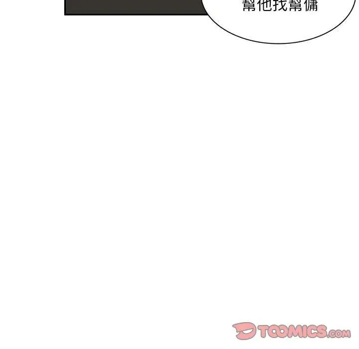 漫画《私房家教课》第24话第48张图