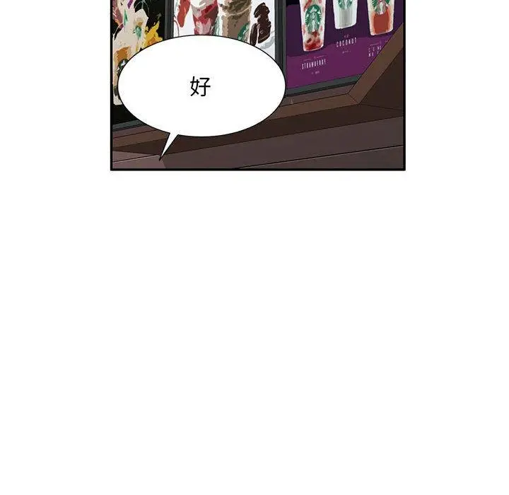 漫画《私房家教课》第24话第52张图