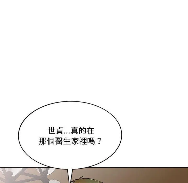 漫画《私房家教课》第24话第55张图