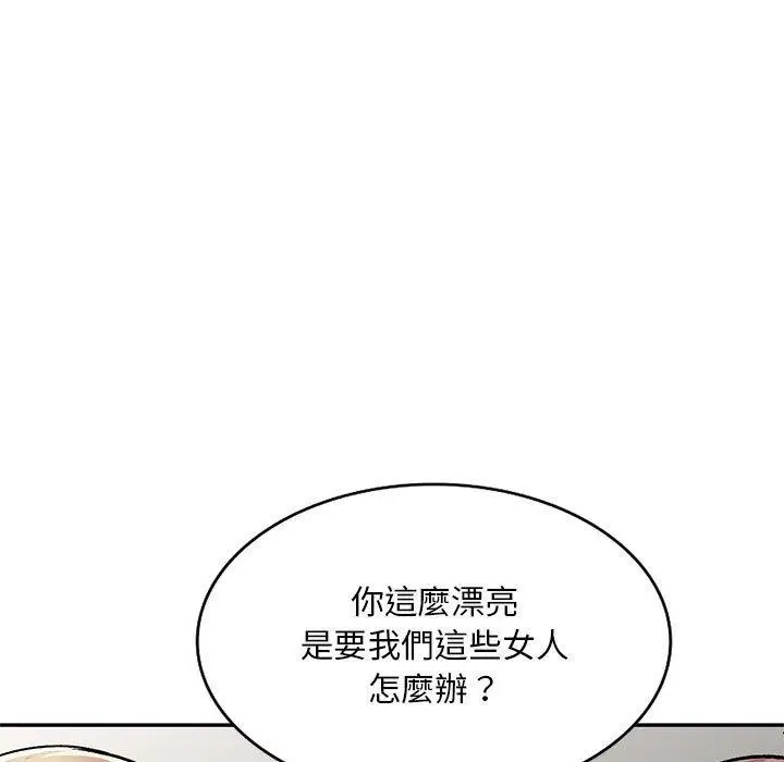 漫画《私房家教课》第24话第61张图
