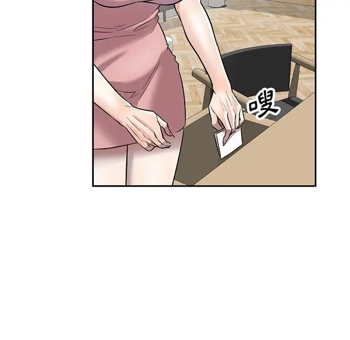 漫画《私房家教课》第24话第7张图