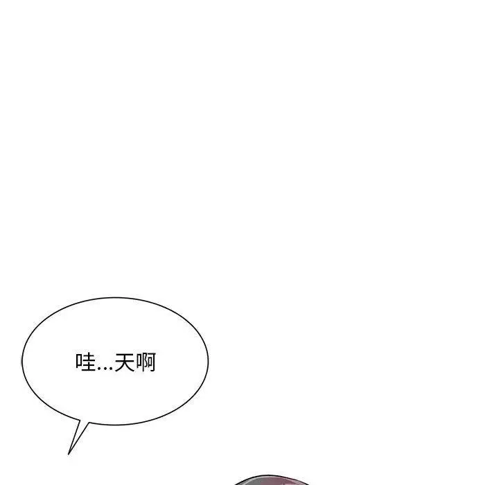 漫画《私房家教课》第24话第70张图