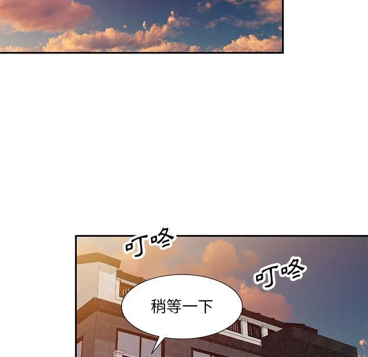 漫画《私房家教课》第24话第81张图