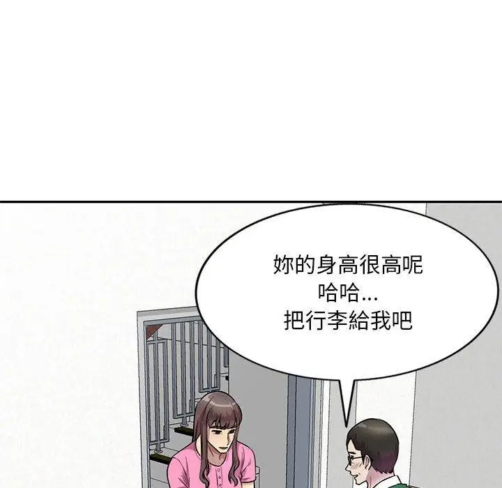 漫画《私房家教课》第24话第87张图