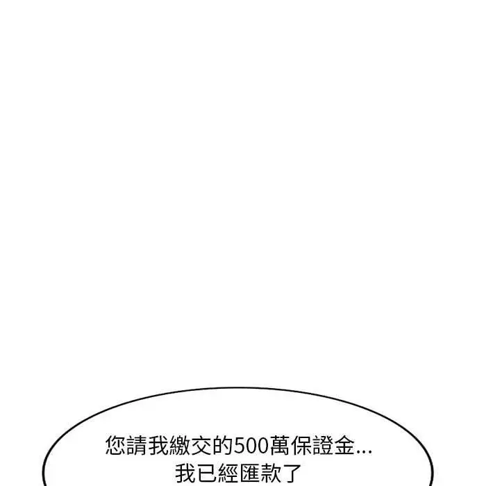 漫画《私房家教课》第24话第89张图