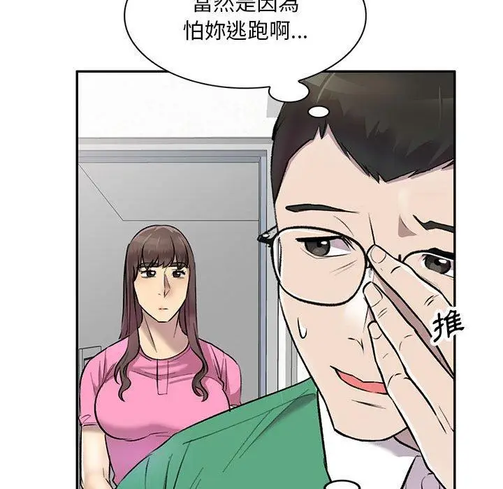 漫画《私房家教课》第24话第92张图