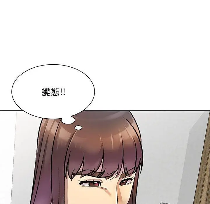 漫画《私房家教课》第24话第94张图