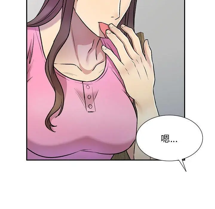漫画《私房家教课》第26话第100张图