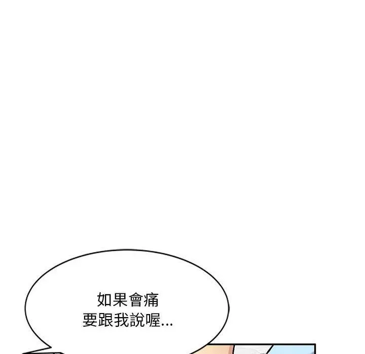 漫画《私房家教课》第26话第101张图