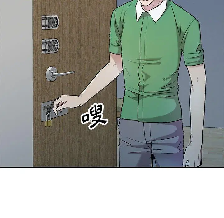 漫画《私房家教课》第26话第117张图