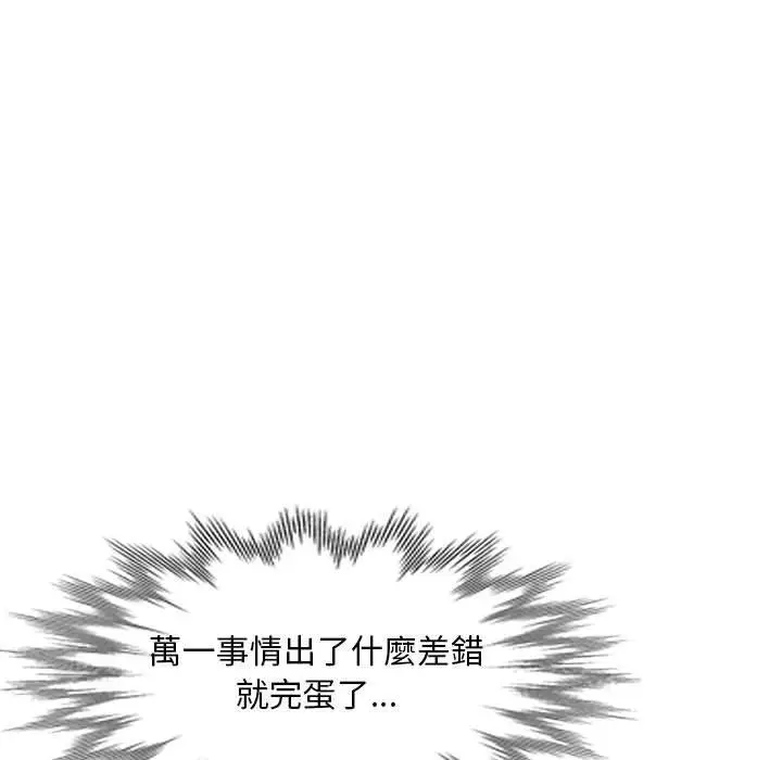 漫画《私房家教课》第26话第118张图