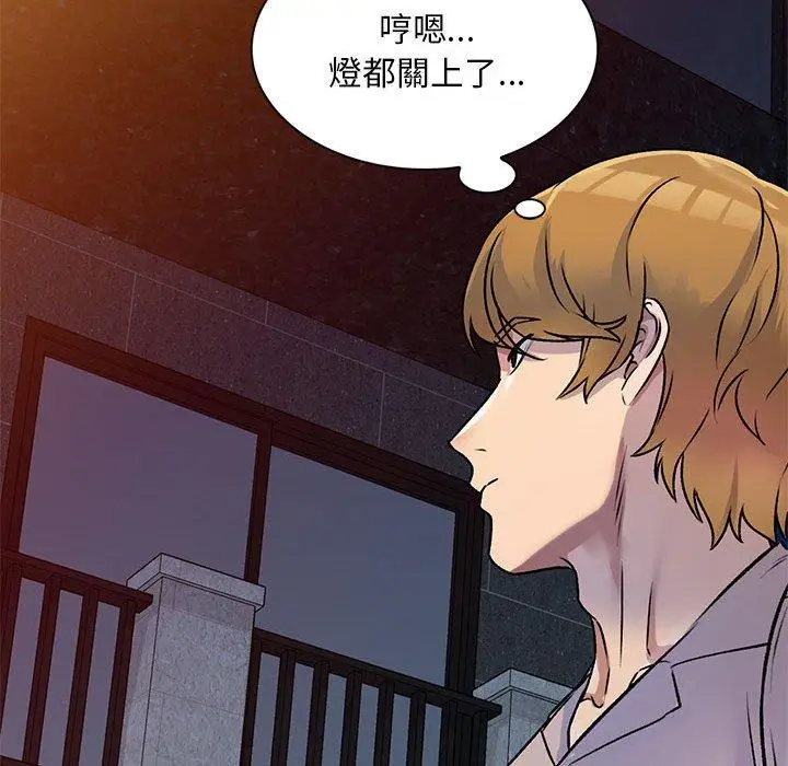 漫画《私房家教课》第26话第124张图