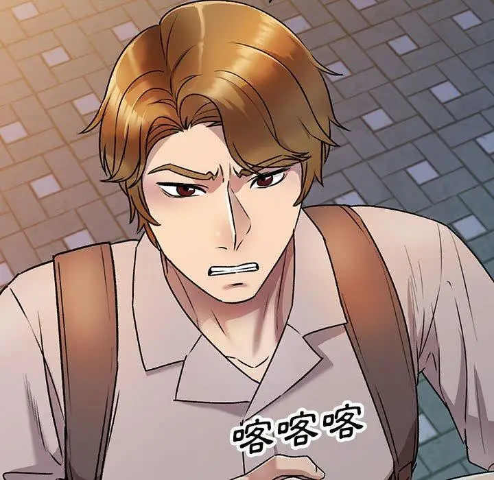 漫画《私房家教课》第26话第13张图