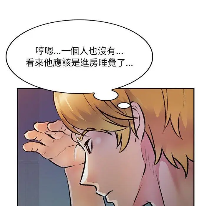 漫画《私房家教课》第26话第135张图