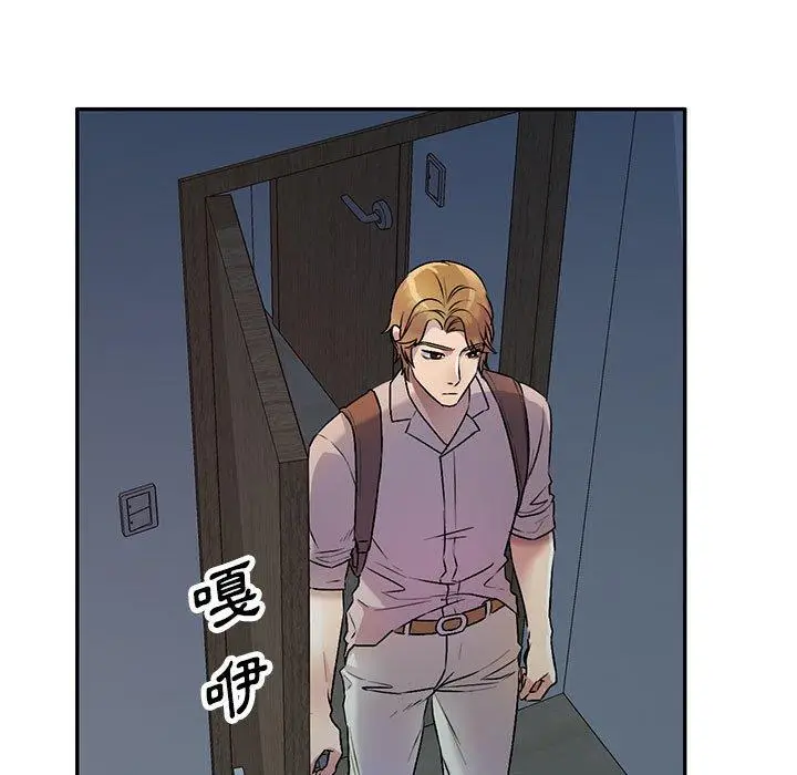 漫画《私房家教课》第26话第152张图