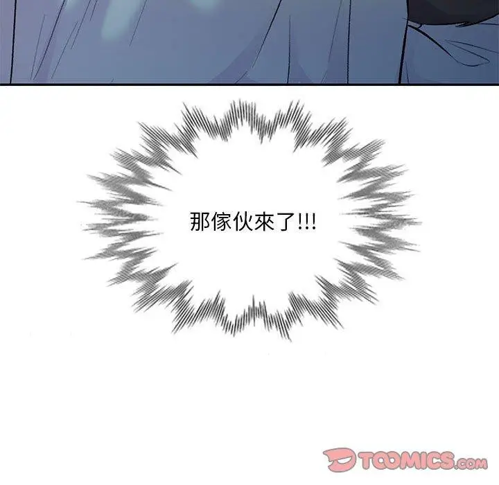 漫画《私房家教课》第26话第156张图