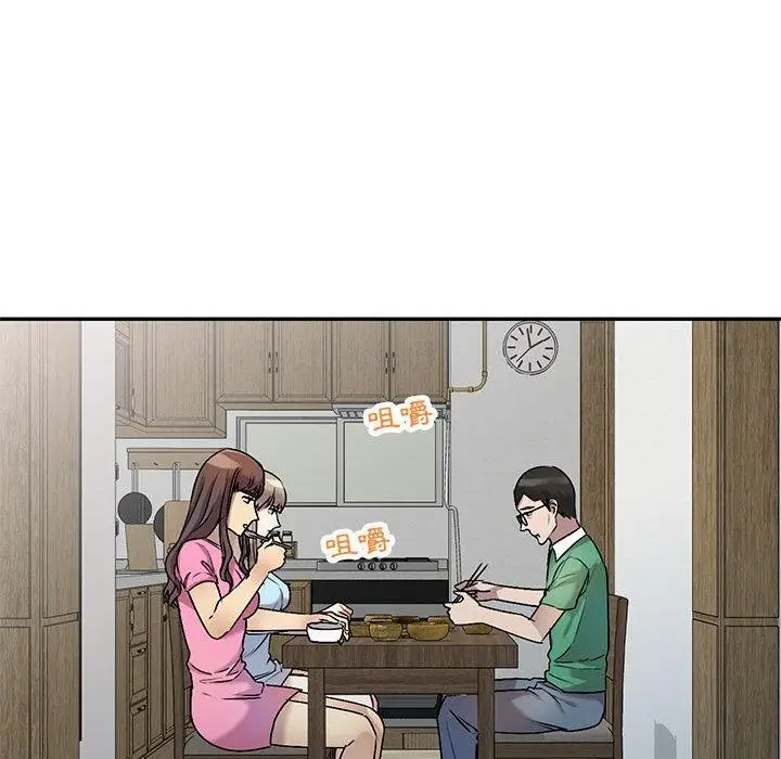 漫画《私房家教课》第26话第19张图