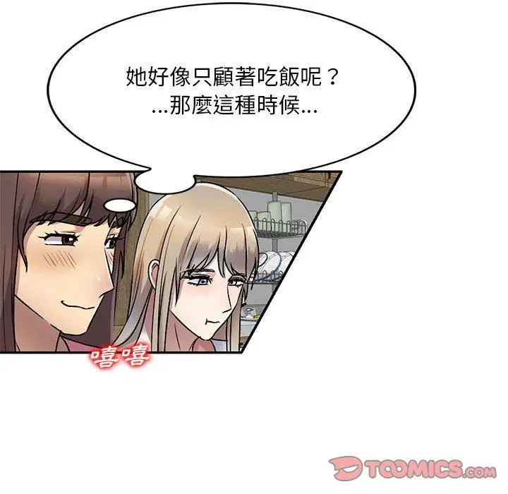 漫画《私房家教课》第26话第21张图
