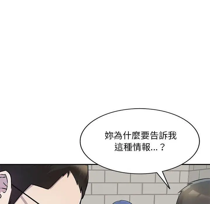 漫画《私房家教课》第26话第31张图