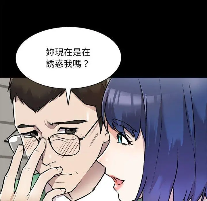 漫画《私房家教课》第26话第38张图