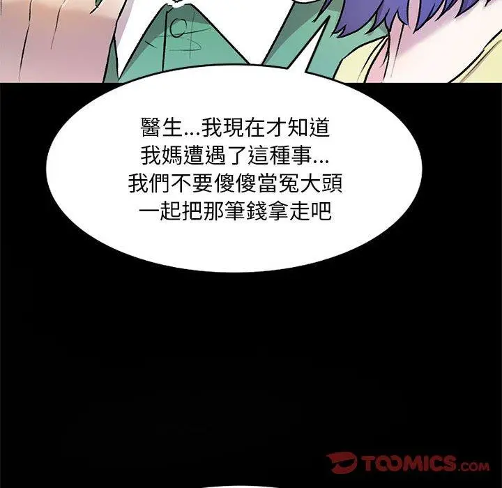漫画《私房家教课》第26话第39张图