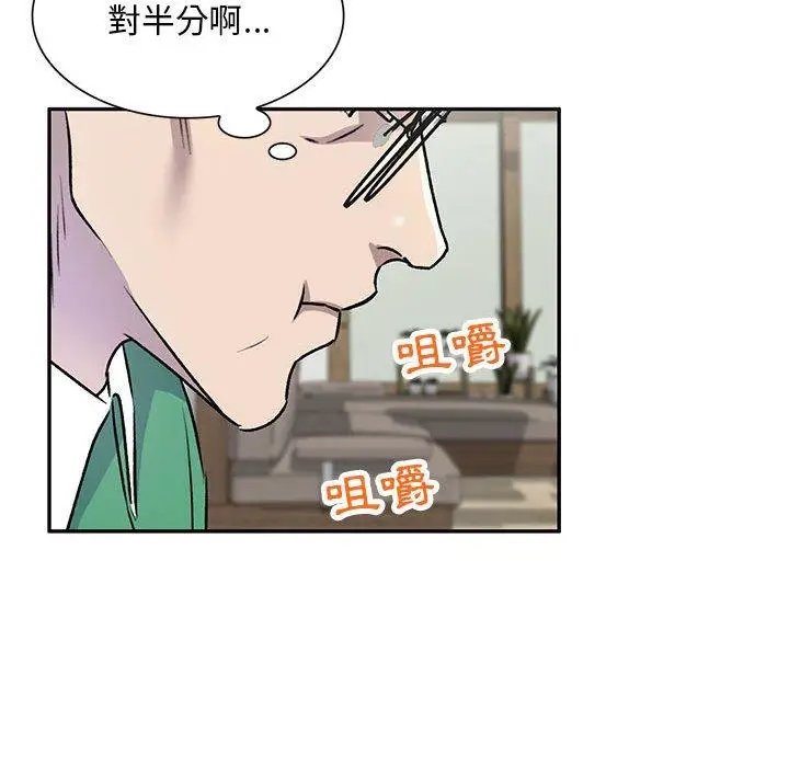 漫画《私房家教课》第26话第44张图