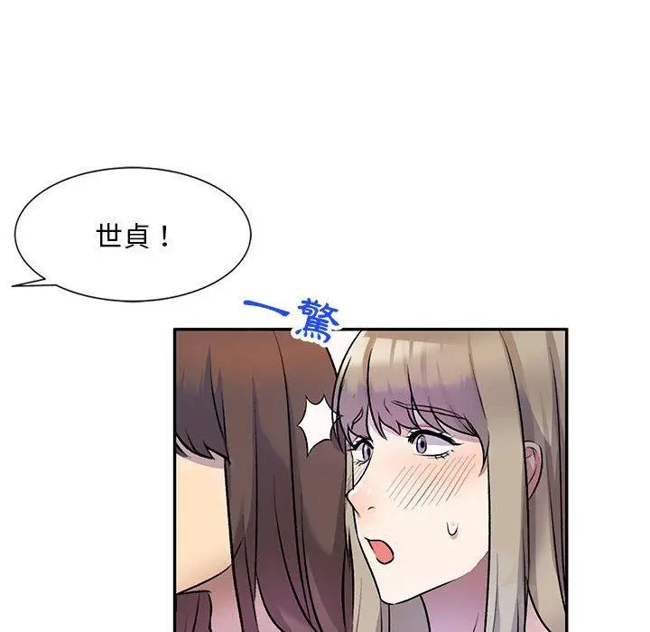 漫画《私房家教课》第26话第45张图
