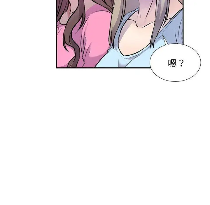漫画《私房家教课》第26话第46张图