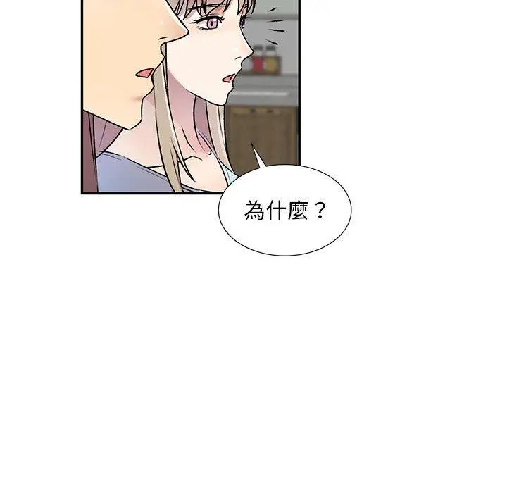 漫画《私房家教课》第26话第52张图