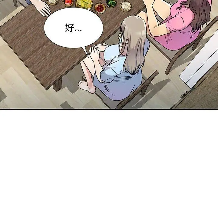 漫画《私房家教课》第26话第54张图