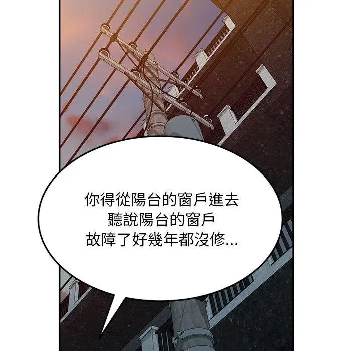 漫画《私房家教课》第26话第56张图