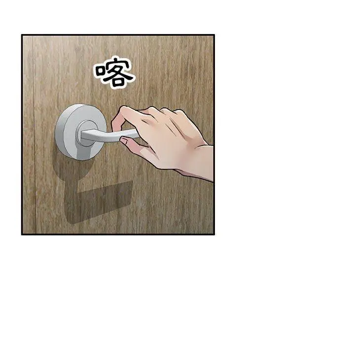 漫画《私房家教课》第26话第65张图