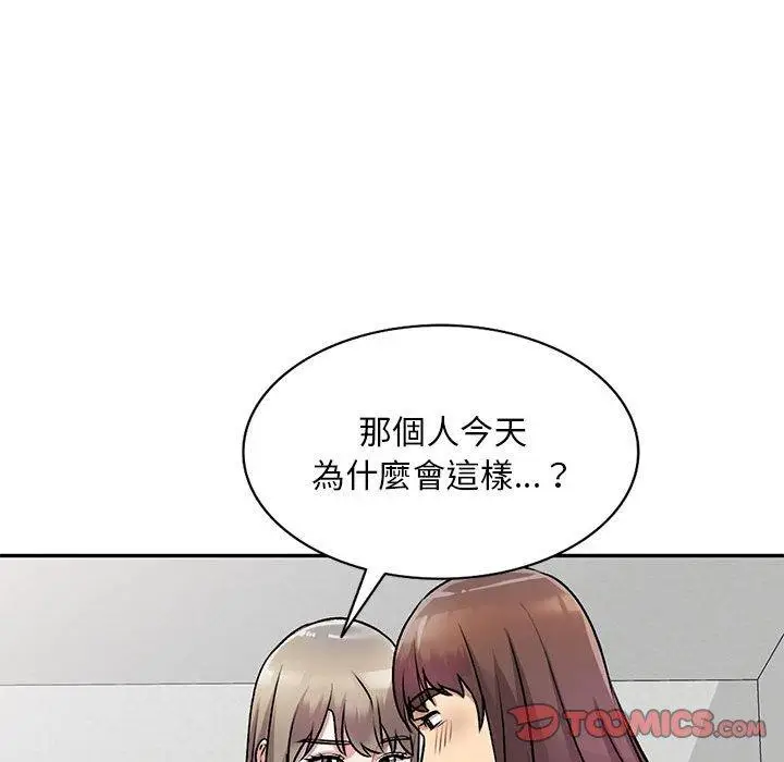 漫画《私房家教课》第26话第66张图