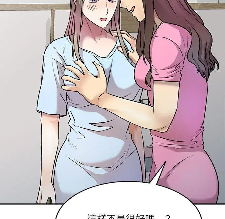 漫画《私房家教课》第26话第67张图