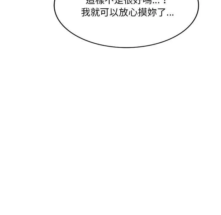 漫画《私房家教课》第26话第68张图