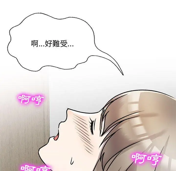 漫画《私房家教课》第26话第80张图