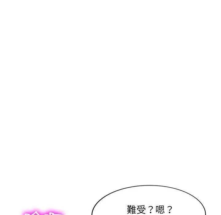 漫画《私房家教课》第26话第82张图
