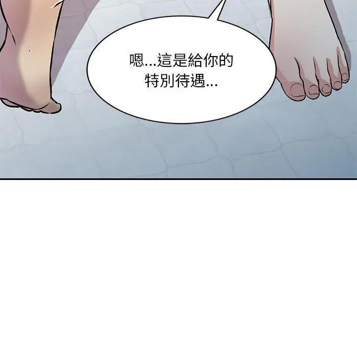 漫画《私房家教课》第26话第87张图