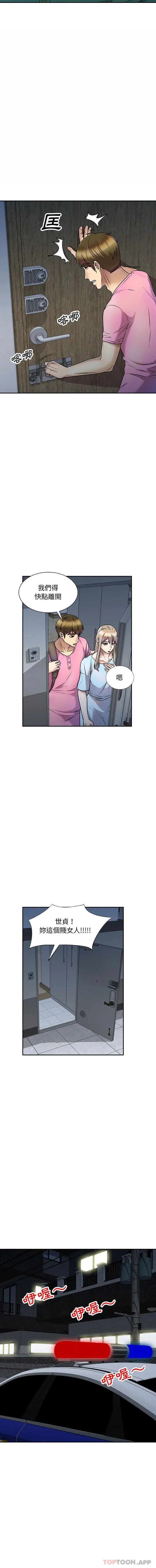 漫画《私房家教课》第27话第10张图