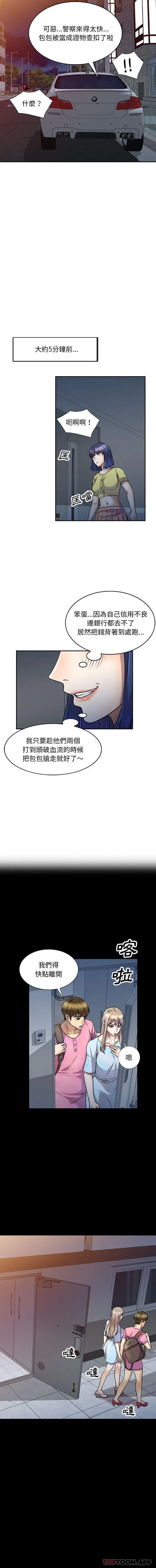 漫画《私房家教课》第27话第12张图