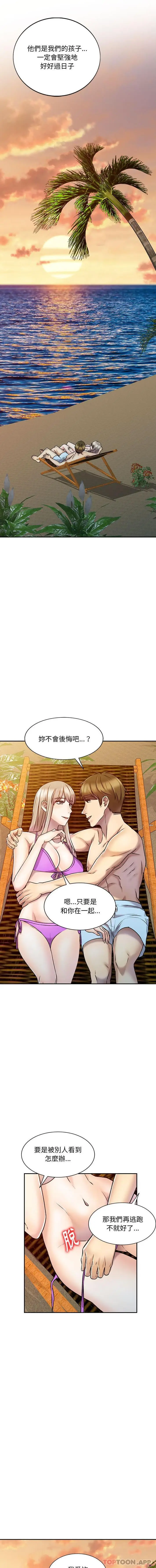漫画《私房家教课》第27话第15张图