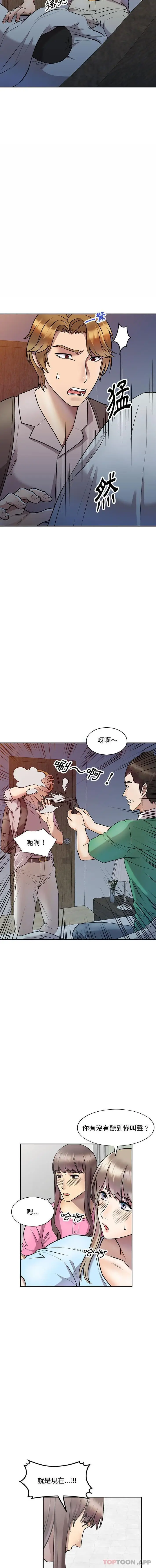 漫画《私房家教课》第27话第6张图