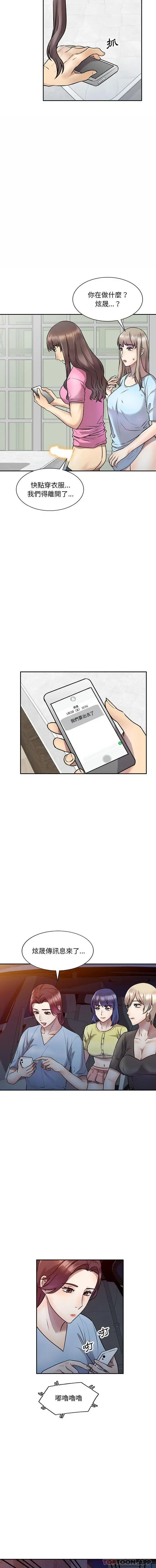 漫画《私房家教课》第27话第7张图