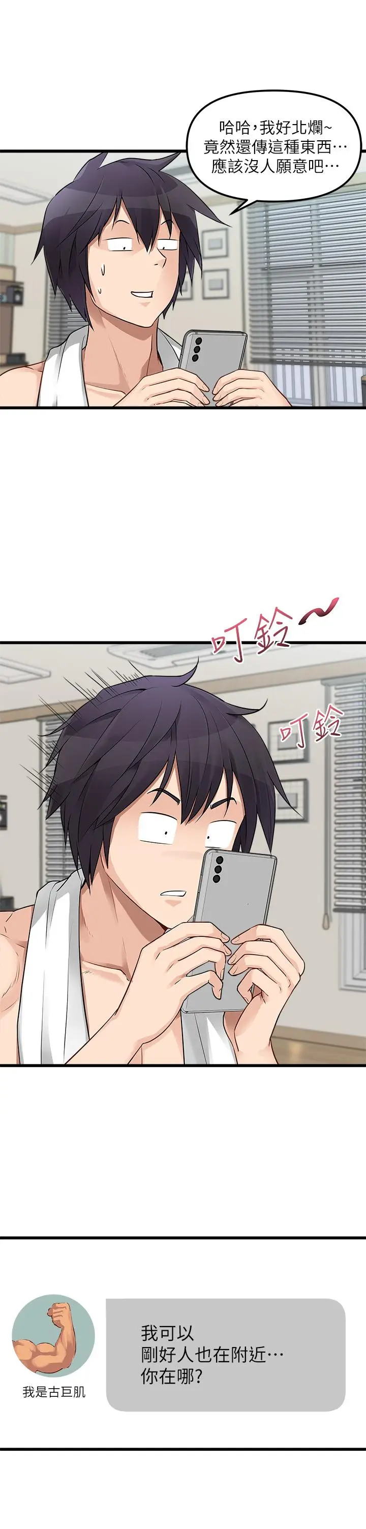 漫画《原味拍卖》第1话第19张图