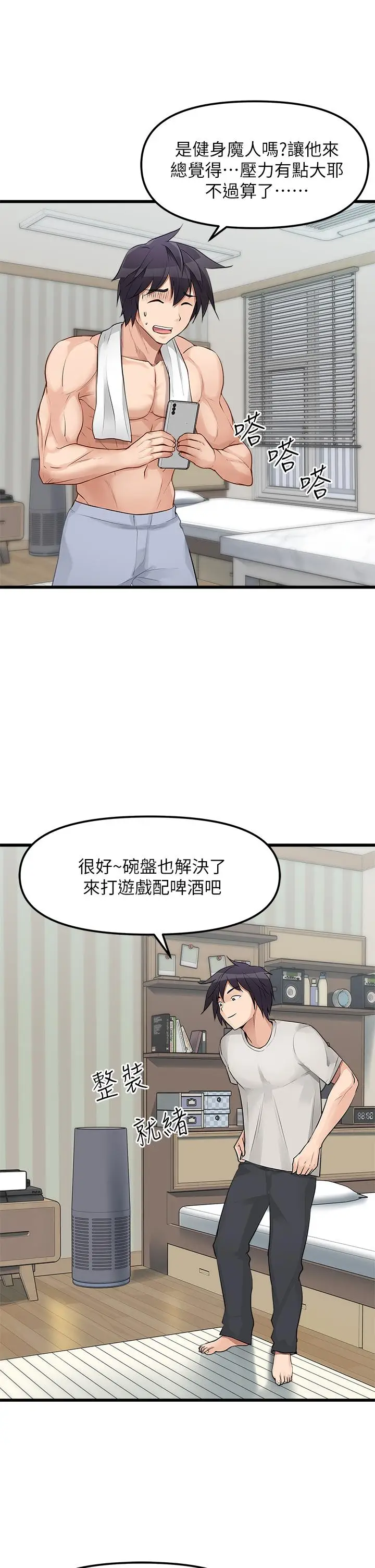 漫画《原味拍卖》第1话第20张图