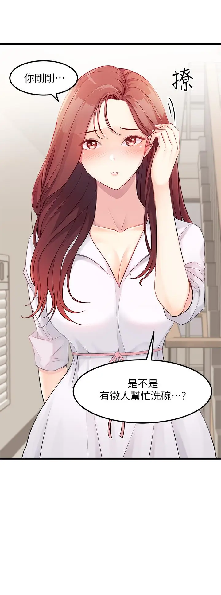 漫画《原味拍卖》第1话第24张图