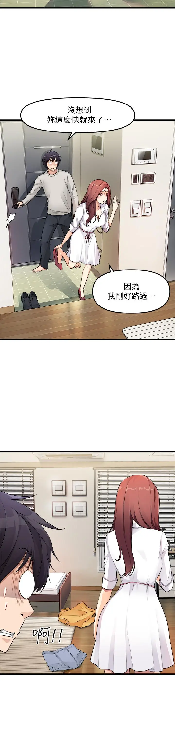 漫画《原味拍卖》第1话第26张图