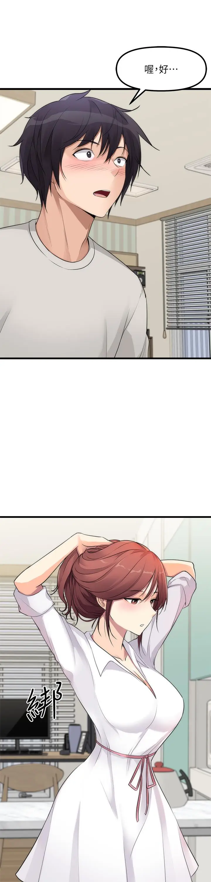 漫画《原味拍卖》第1话第31张图