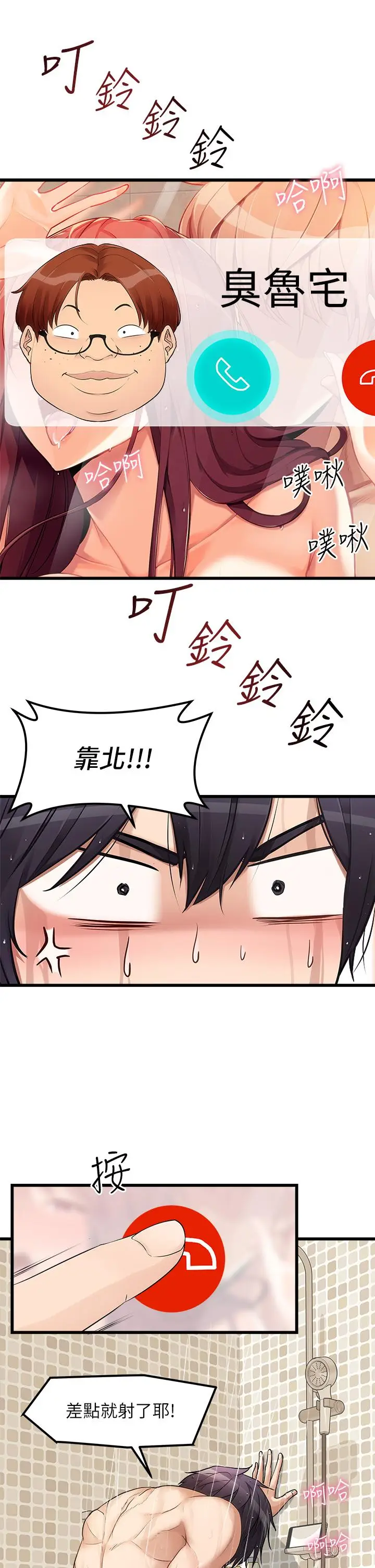 漫画《原味拍卖》第1话第4张图