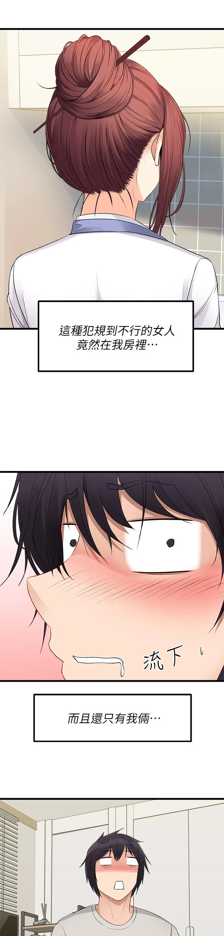 漫画《原味拍卖》第1话第41张图
